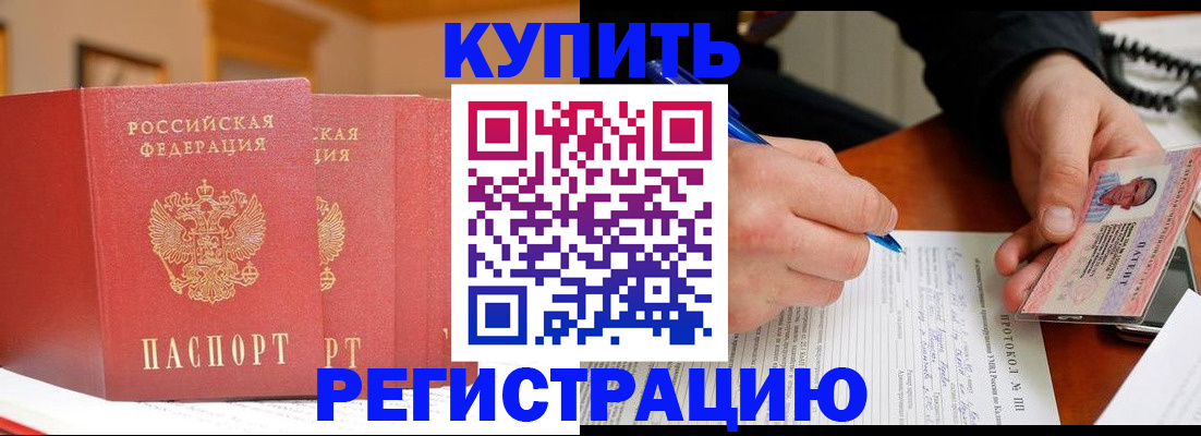 временная регистрация для школы в Инте