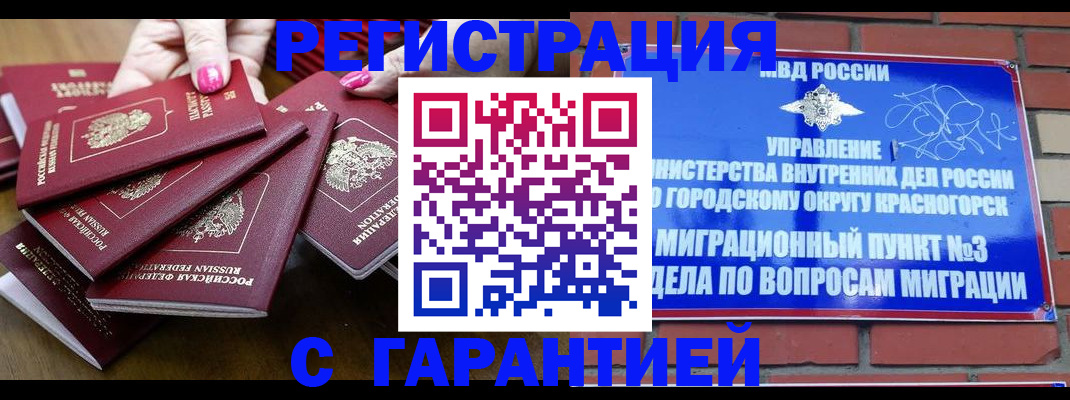 прописка для кредита в Инте