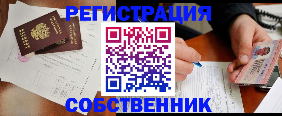прописка штамп в Инте