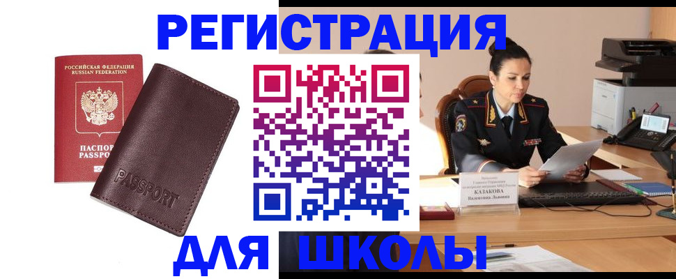 временная регистрация адрес в Инте